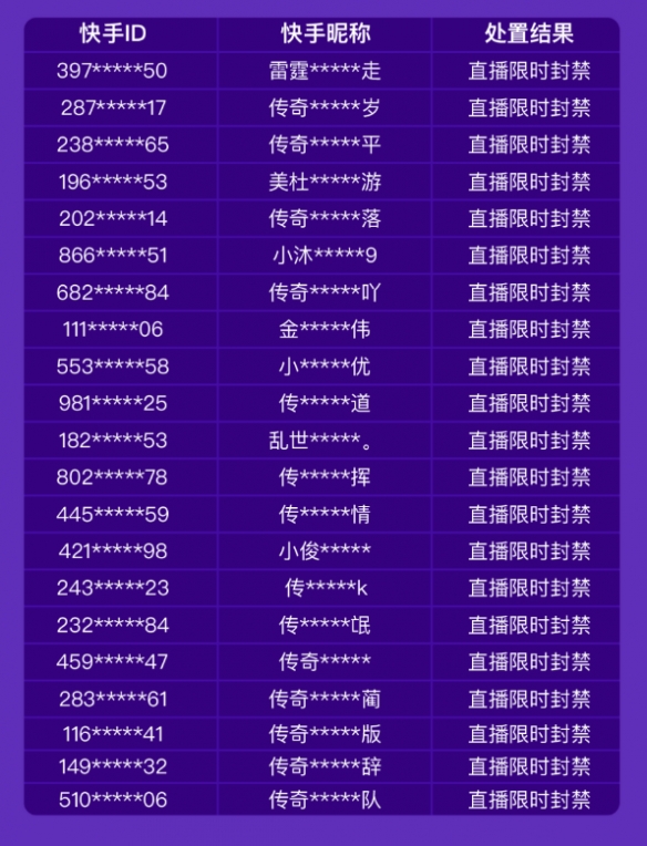 诛仙游戏直播间