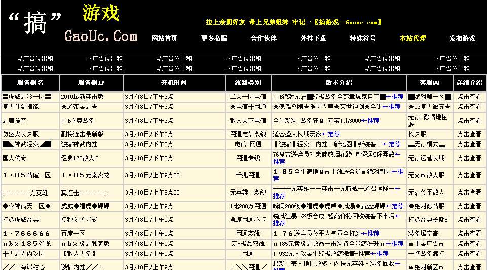 诛仙游戏IP形象授权