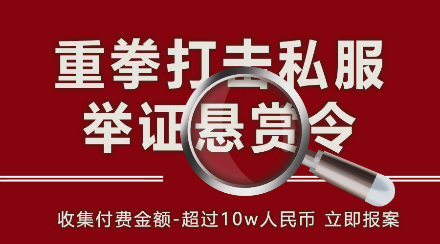 诛仙游戏包场生日